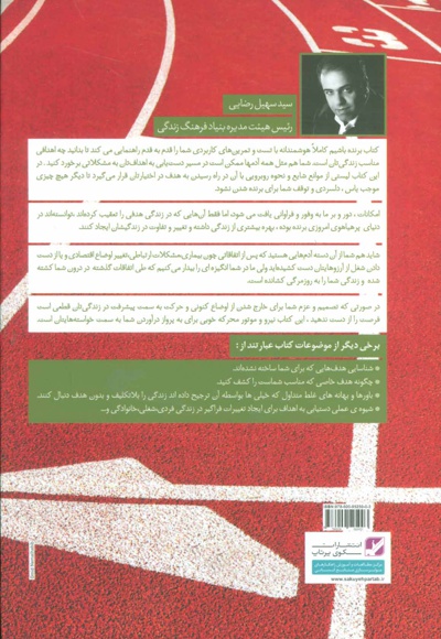 برنده باشیم